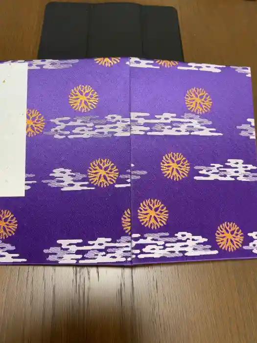 上杉神社の御朱印帳