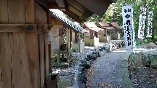 羽豆神社の末社