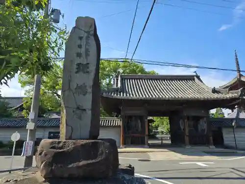 斑鳩寺の建物その他