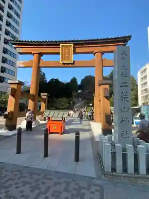 宇都宮二荒山神社(栃木県)