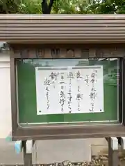 吉祥院(埼玉県)