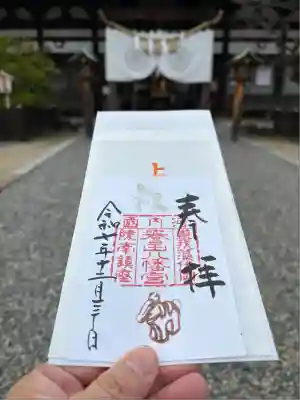 誉田八幡宮(大阪府)