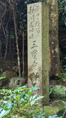 滝口寺(京都府)