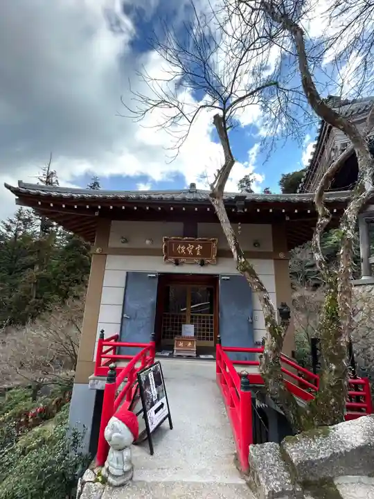 大聖院(広島県)