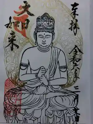 慈尊院(富山県)