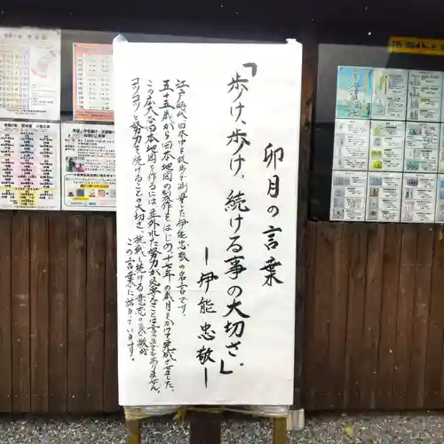 七重浜海津見神社(北海道)