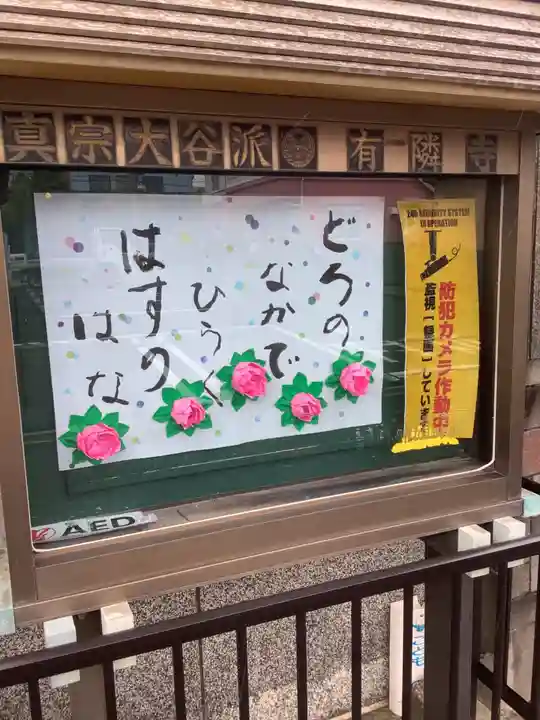 有隣寺のその他建物