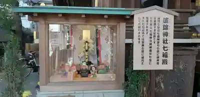 波除神社（波除稲荷神社）のその他建物