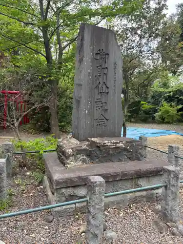 日吉神社(福島県)