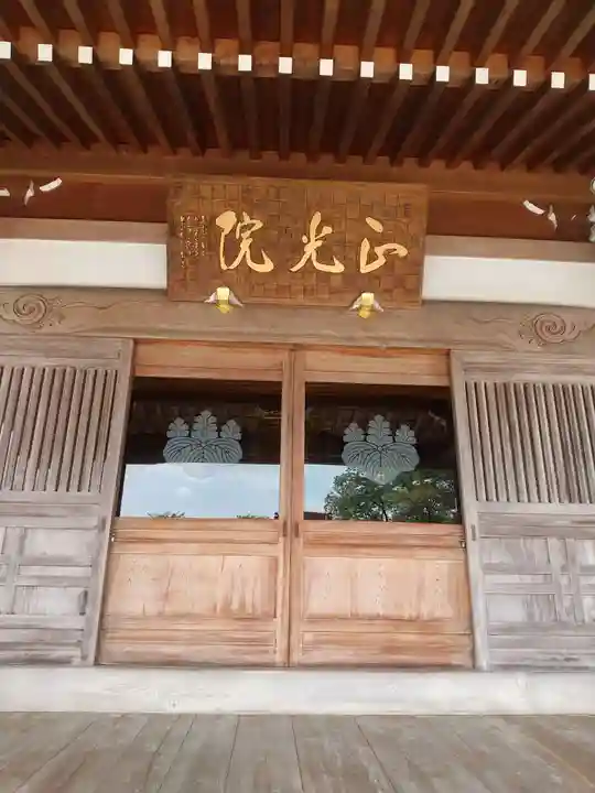 正光院の本殿・本堂