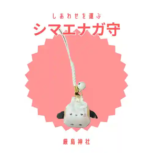 釧路一之宮 厳島神社(北海道)