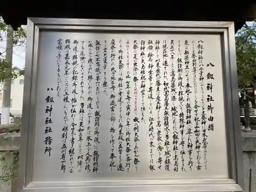 八剣神社(長野県)