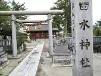 常西水神社(富山県)