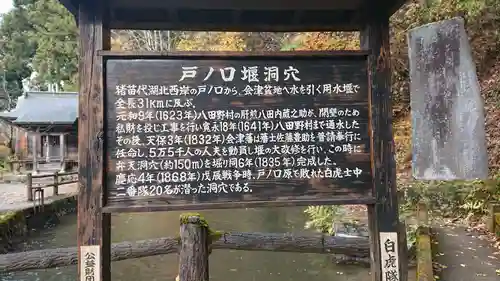 円通三匝堂（さざえ堂）(福島県)