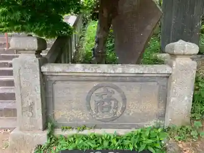 観福寺(千葉県)