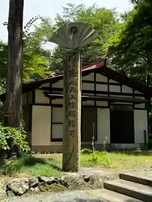 冨士御室浅間神社(山梨県)