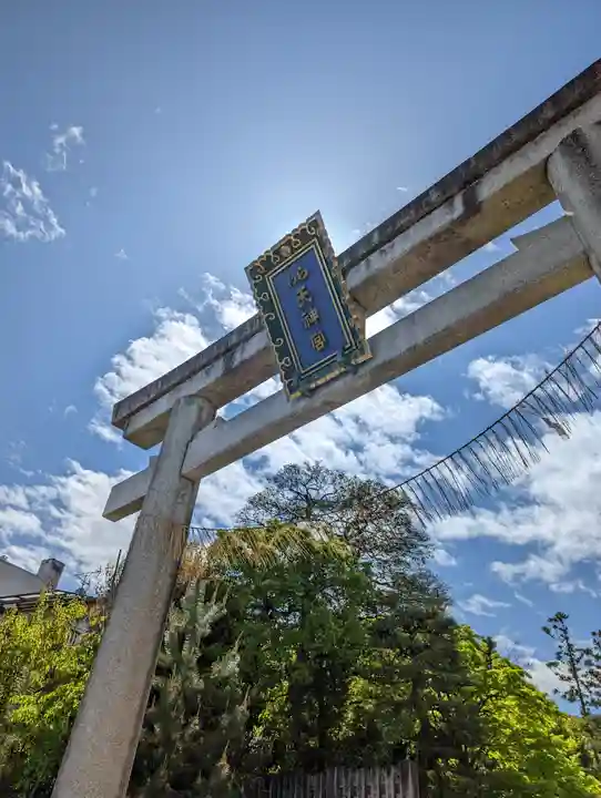 敷地神社(わら天神宮)(京都府)