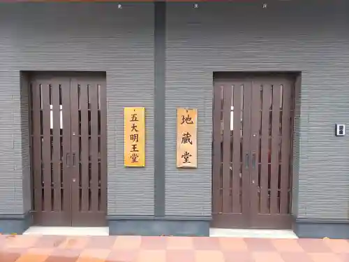 見沼大師　感応院(埼玉県)