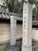 霊巌寺のその他建物