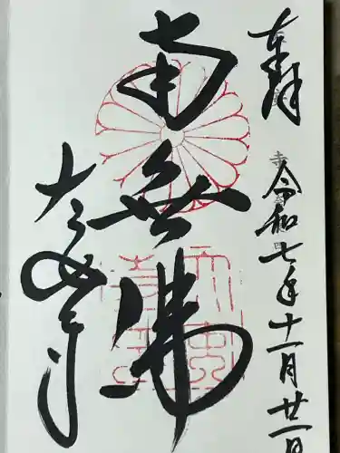 大安寺(奈良県)