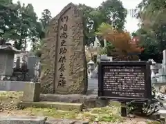 願成寺のお墓