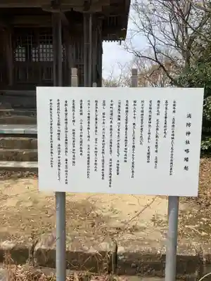 消防神社(秋葉神社)の歴史