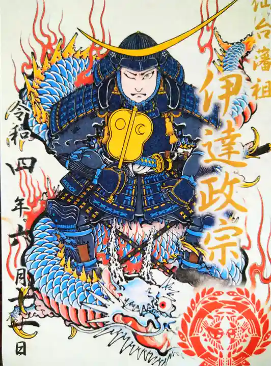 瑞鳳寺(宮城県)