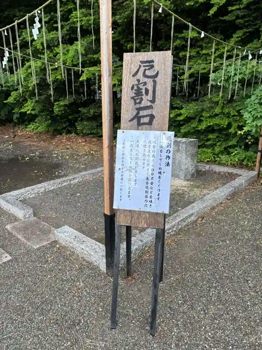 上富良野神社(北海道)