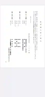 開口神社のその他建物