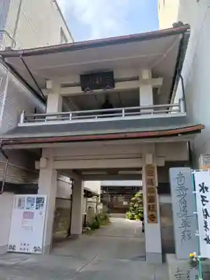 円経寺(岐阜県)