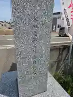 石動神社(新潟県)