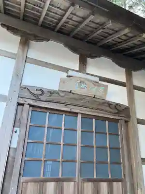 妙巌寺のその他建物