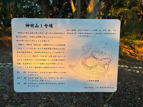 袖師神明宮(静岡県)