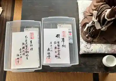 真福寺(岐阜県)