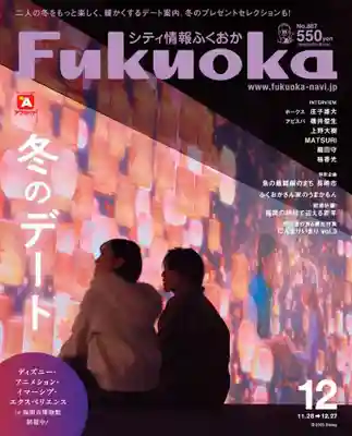 美奈宜神社(福岡県)