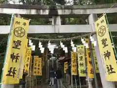 聖神社の鳥居