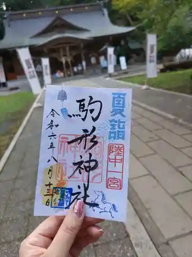 駒形神社(岩手県)