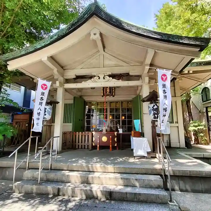 銀杏岡八幡神社(東京都)