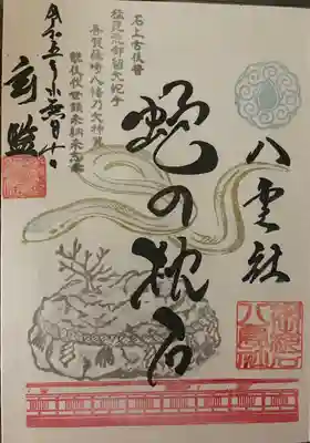 篠崎八幡神社(福岡県)