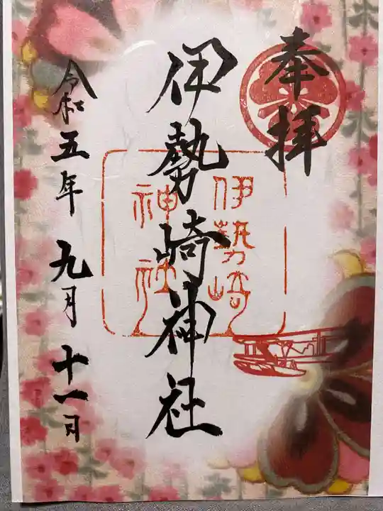 伊勢崎神社(群馬県)