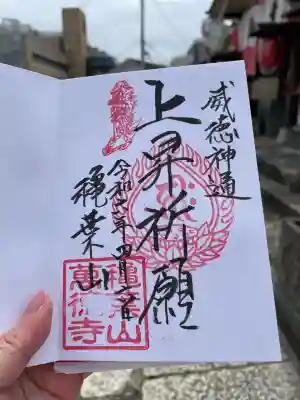 萬徳寺(神奈川県)