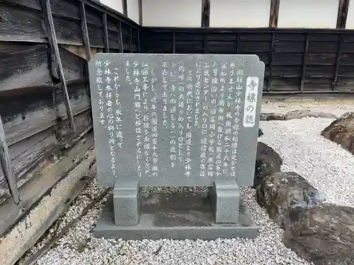 少林寺(岐阜県)