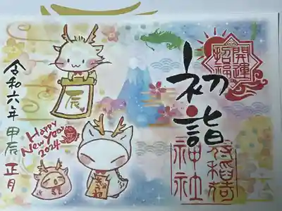 冠稲荷神社(群馬県)