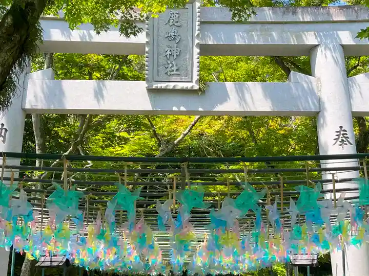 鹿嶋神社(兵庫県)