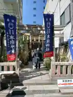 末廣神社の{uncategorized: "未分類", other: "その他", undefined: "問題あり", building: "その他建物", grave: "お墓", sacred_gate: "鳥居", guardian: "狛犬", statue: "像", buddha: "仏像", history: "歴史", nature: "自然", garden: "庭園", animal: "動物", pagoda: "塔", temizu: "手水舎", mountain_gate: "山門・神門", sanctuary: "本殿・本堂", subordinate: "末社・摂社", art: "芸術", scenery: "景色", jizo: "地蔵", ema: "絵馬", goshuin: "御朱印", omikuji: "おみくじ", items: "授与品その他", amulet: "お守り", goshuincho: "御朱印帳", eats: "食事", festival: "お祭り", votive_dance: "神楽", shichigosan: "七五三参", wedding: "結婚式", experience: "体験その他", initially: "初詣", around: "周辺", anti_infection: "感染症対策"}