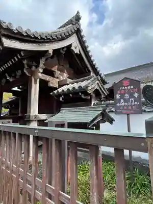 常念寺(山口県)