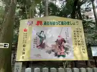 椿大神社(三重県)