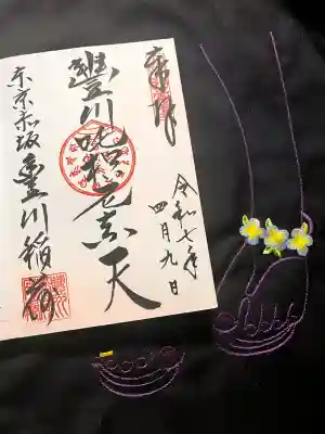 豊川稲荷東京別院の御朱印