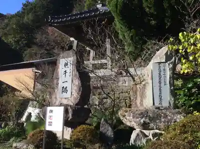 成佛寺(大分県)
