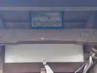 稲田大明神(滋賀県)